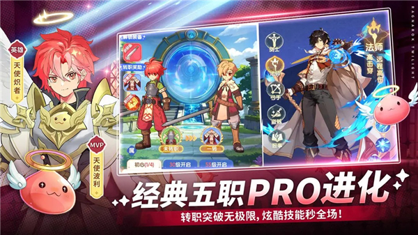 仙境传说破晓截图1