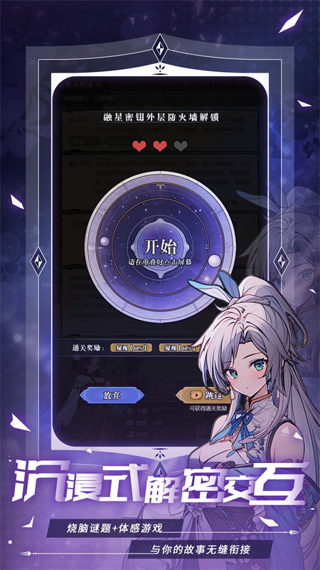 异世界转生模拟器2截图1