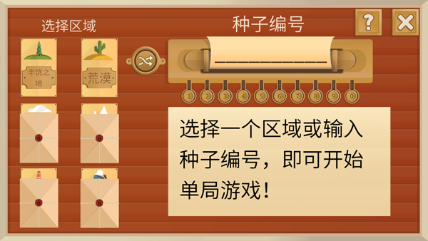 石油骚动中文版截图3