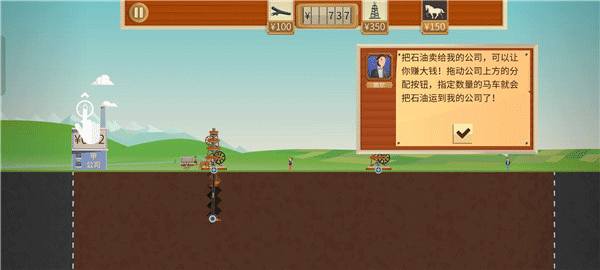 石油骚动中文版截图1