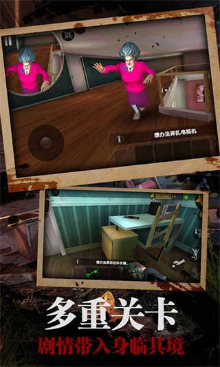 恐怖老师中文版本截图2