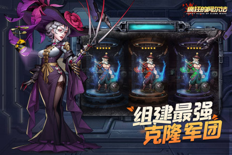 疯狂的阿尔法免费版截图3