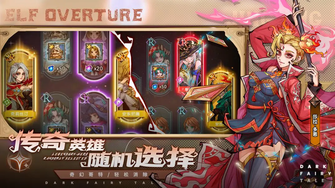 精灵序曲手机版截图3