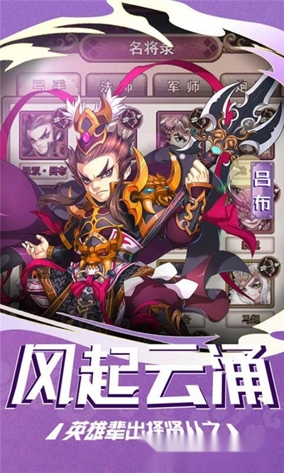 诸神塔防战截图1