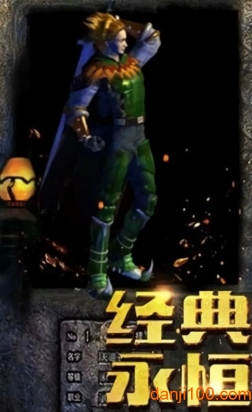 盛世龙行高爆版截图1