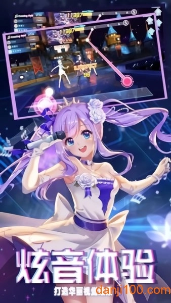 音舞未来游戏截图1