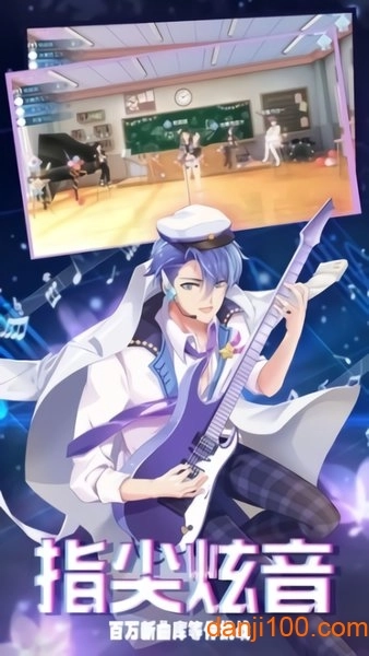 音舞未来游戏截图2