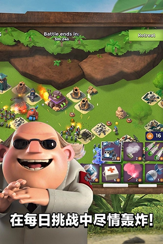 海岛奇兵 Boom Beach截图3