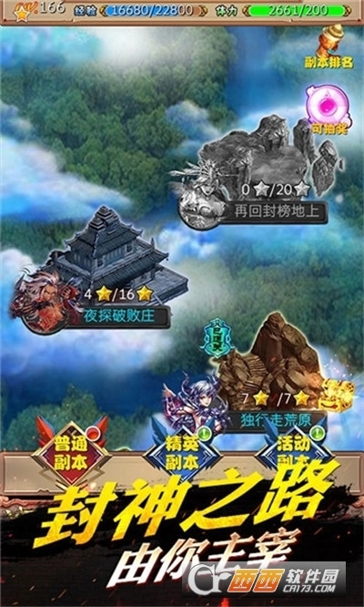 畅感埃及秘藏截图1