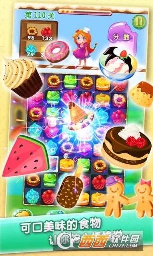 吃货消消乐红包版截图1