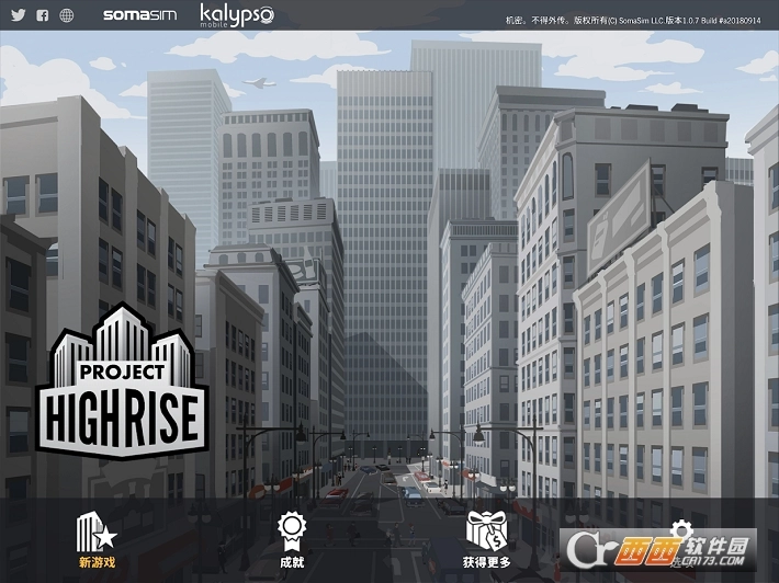 摩天计划汉化版截图1