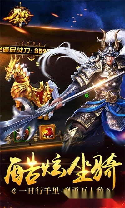 刀锋无双红包版截图1