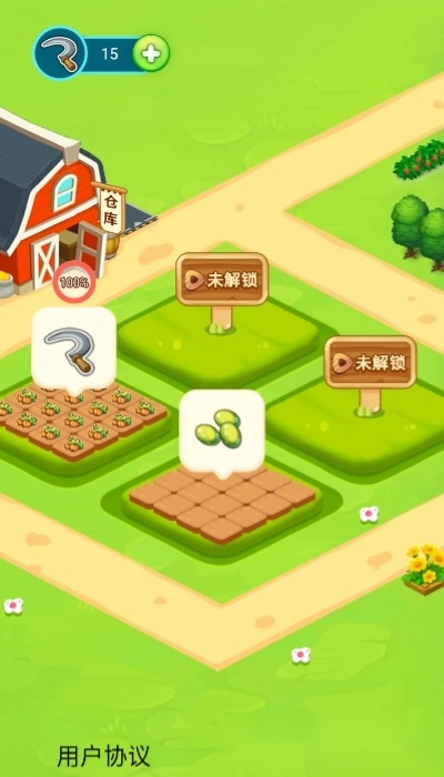 幸福大丰收红包版截图1