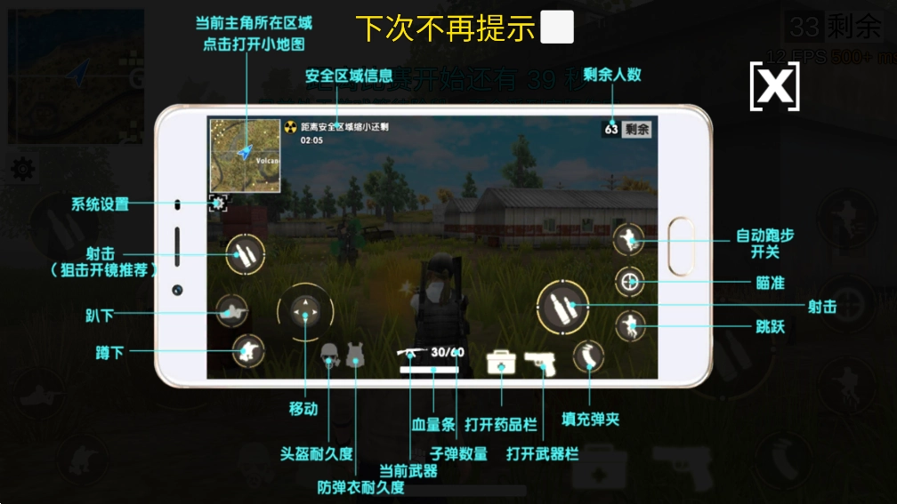 绝地王者勇士63游戏截图1