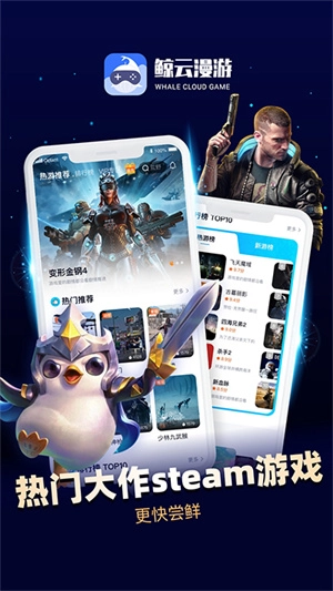 鲸云漫游版截图1