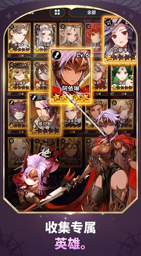 放置七骑士(SevenKnightsIdleAdventure)截图2