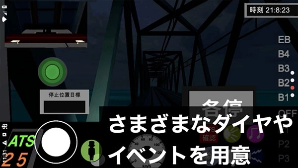 乘务员sim2截图1