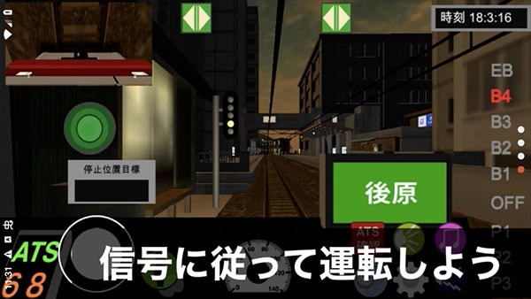 乘务员sim2截图3