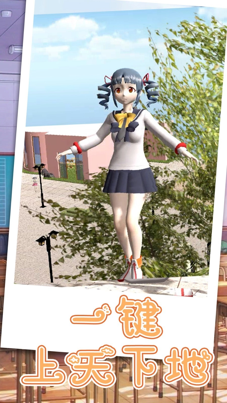 跑跑美少女截图1