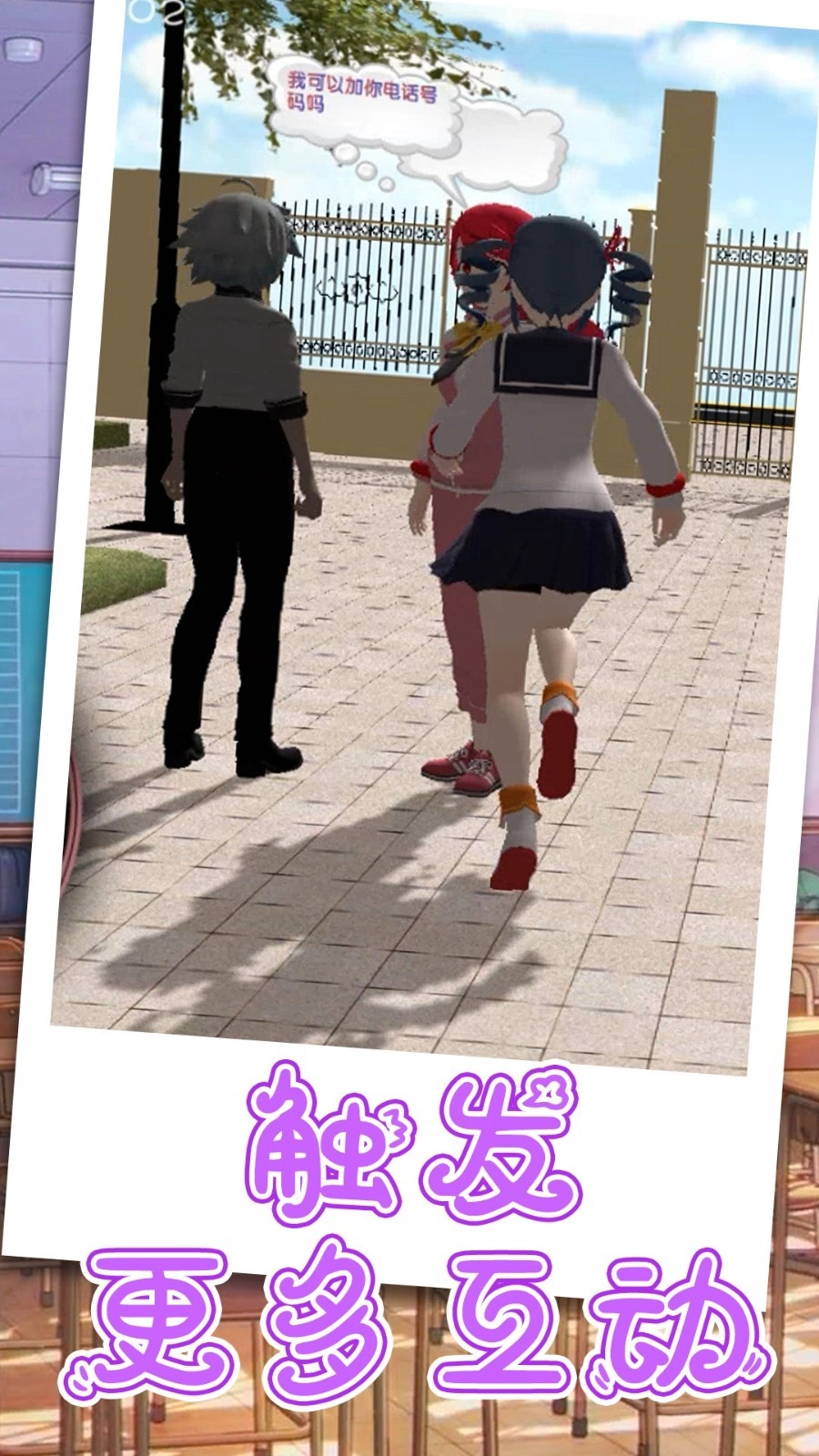 跑跑美少女截图2