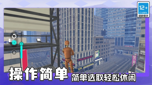 最强闯关王截图2