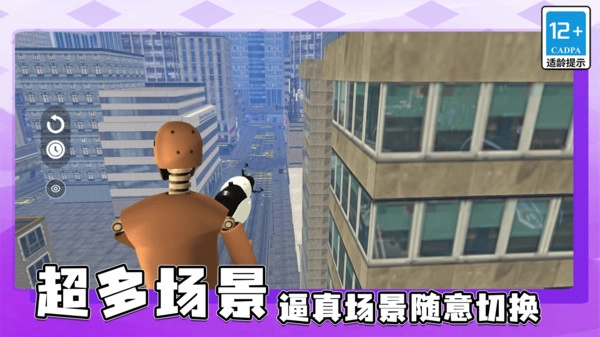 最强闯关王截图3