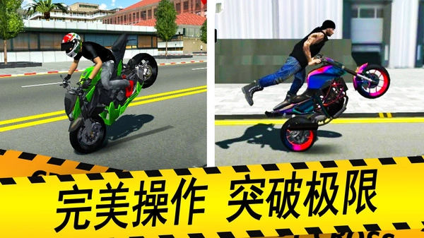 极速摩托驾驶截图3