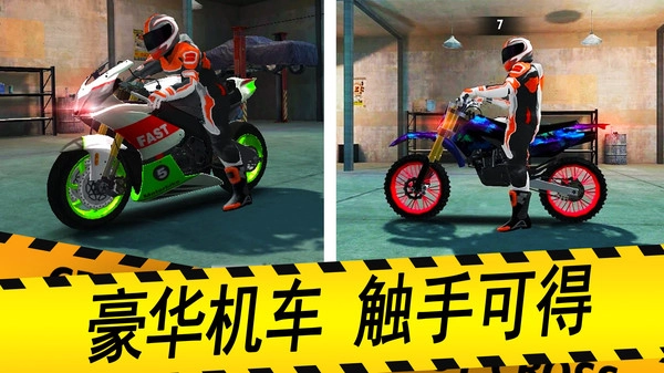 极速摩托驾驶截图2