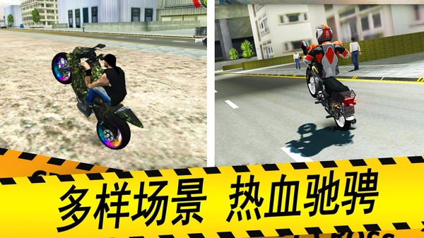 极速摩托驾驶截图1