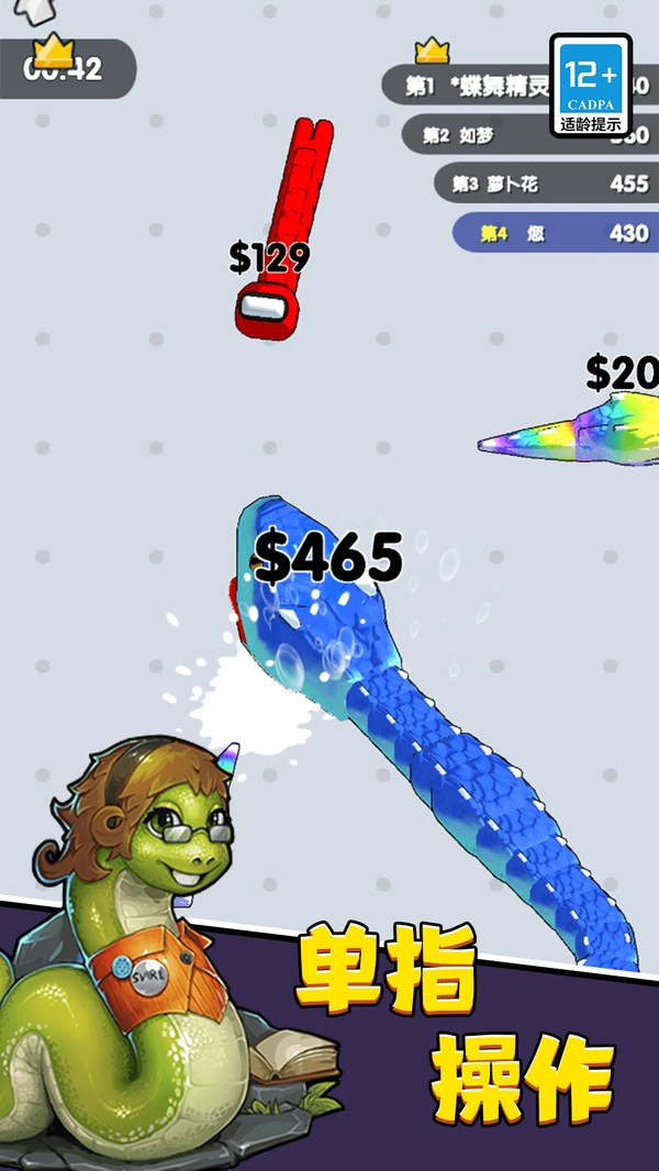 进击蛇蛇闯关大作战截图2