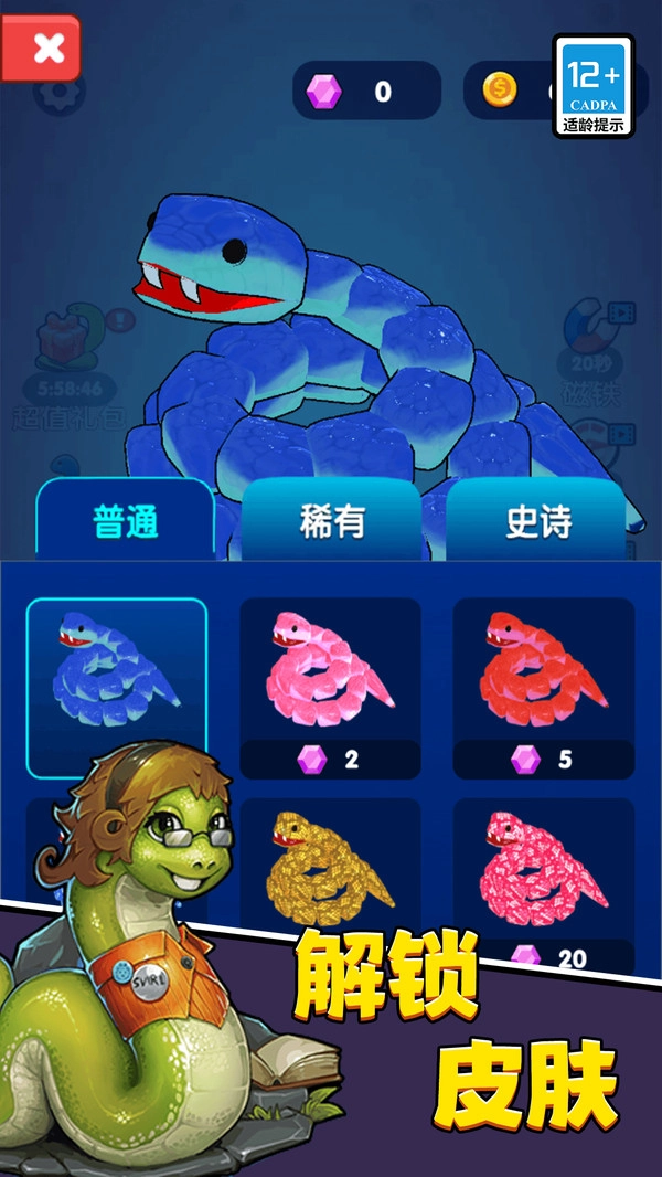 进击蛇蛇闯关大作战截图3