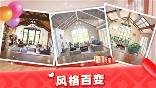 梦想家居截图2