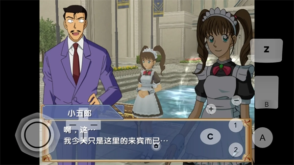 名侦探柯南追忆的幻想手机版截图2