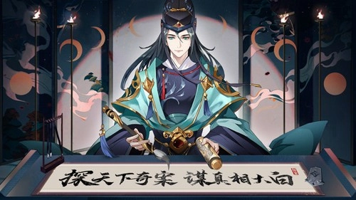 神都洗冤录截图3