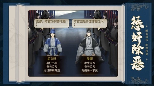 神都洗冤录截图2