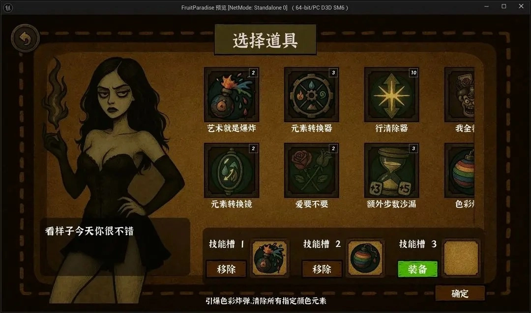 魔法拼夕夕截图1