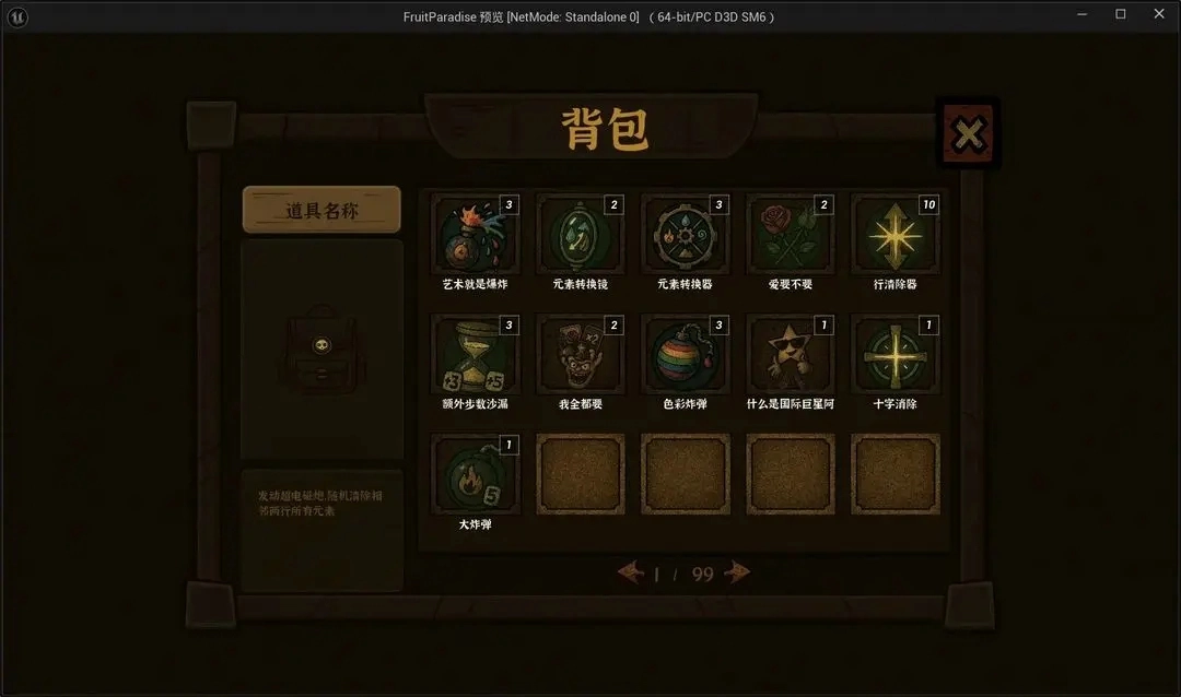 魔法拼夕夕截图3