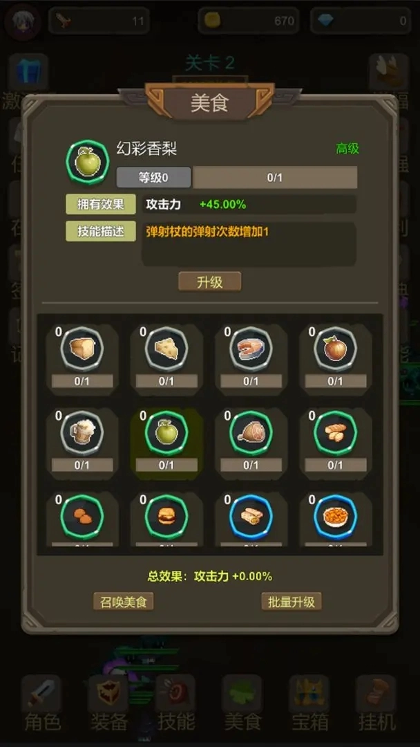 武器大作战截图2