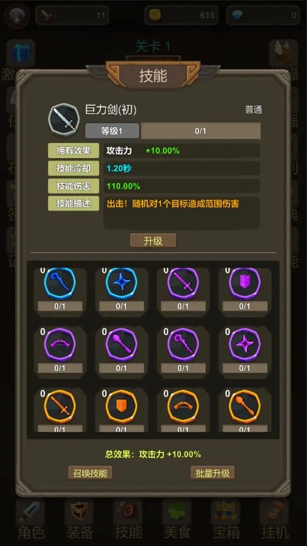 武器大作战截图3