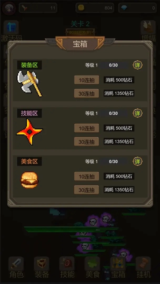 武器大作战截图1