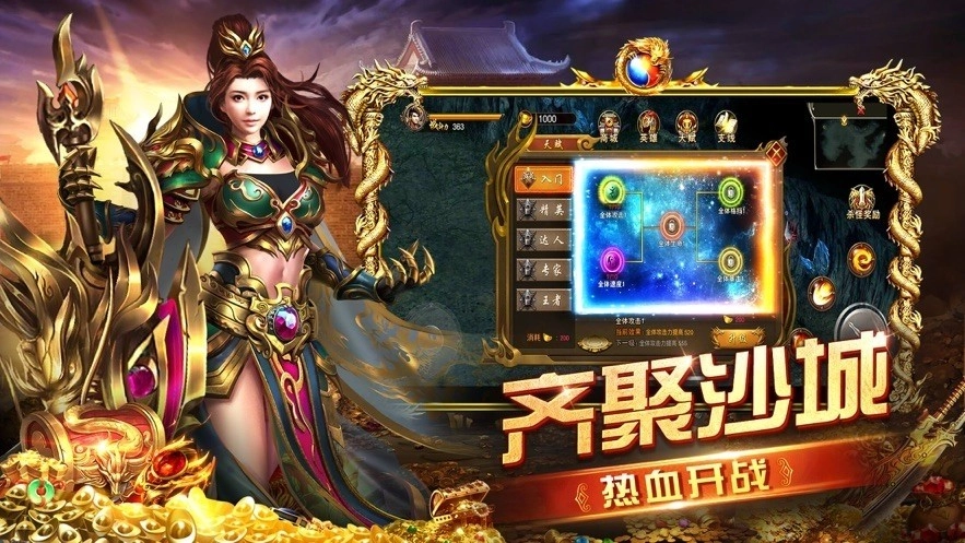 攻城霸业安卓版截图2