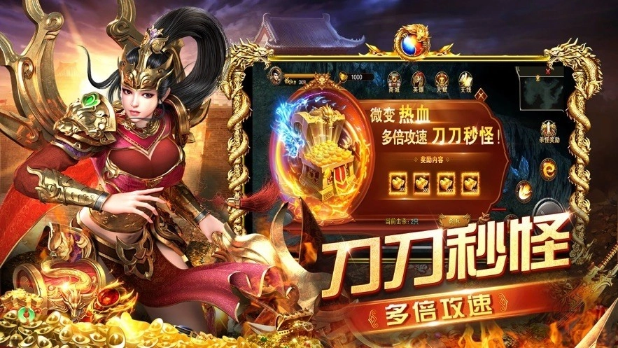 攻城霸业安卓版截图1