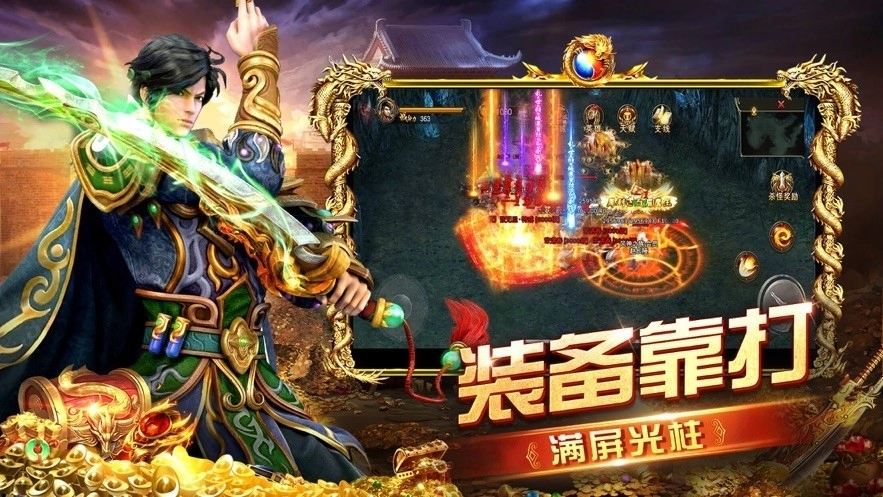 攻城霸业安卓版截图3