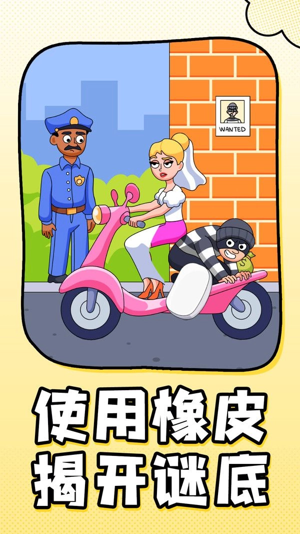 无敌找茬大师截图3