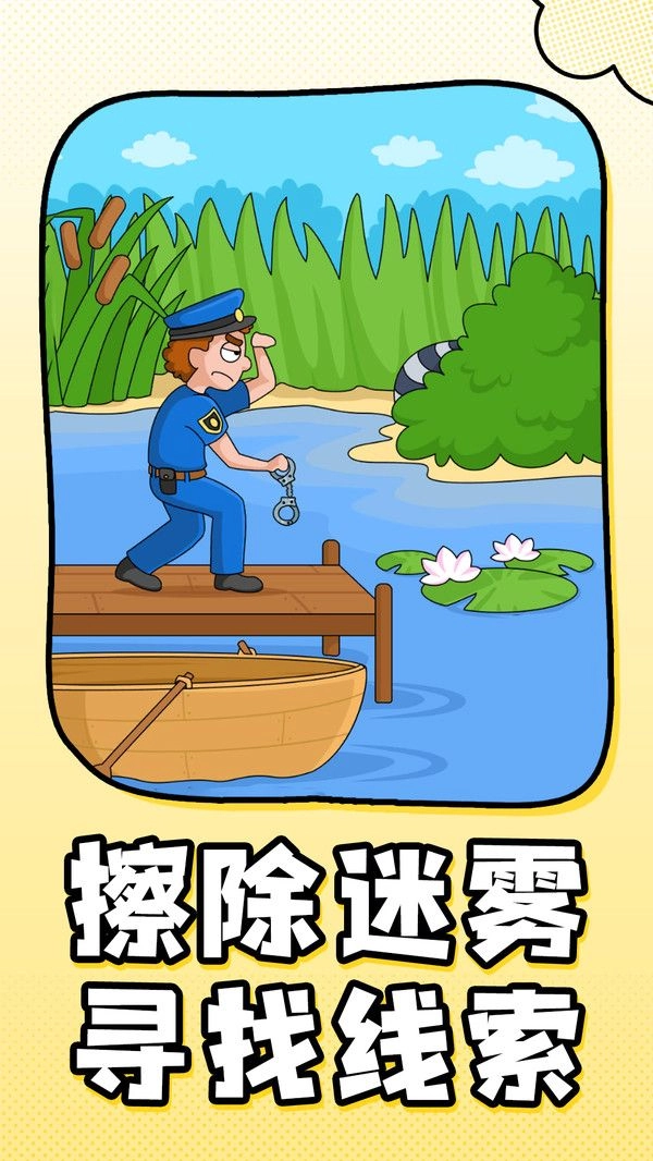 无敌找茬大师截图2