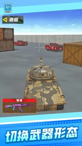 绝地枪战精英截图2