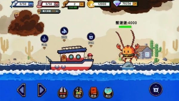 小人和小船刮鱼鳞截图3