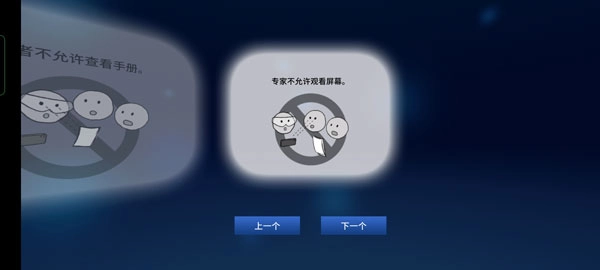 拆弹能手拆弹手册(KeepTalkingandNobodyExplodes)截图1