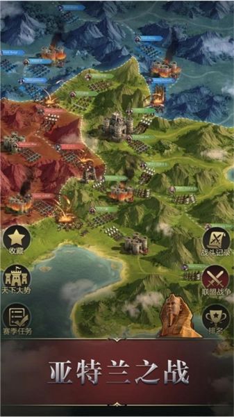 统治与文明截图1