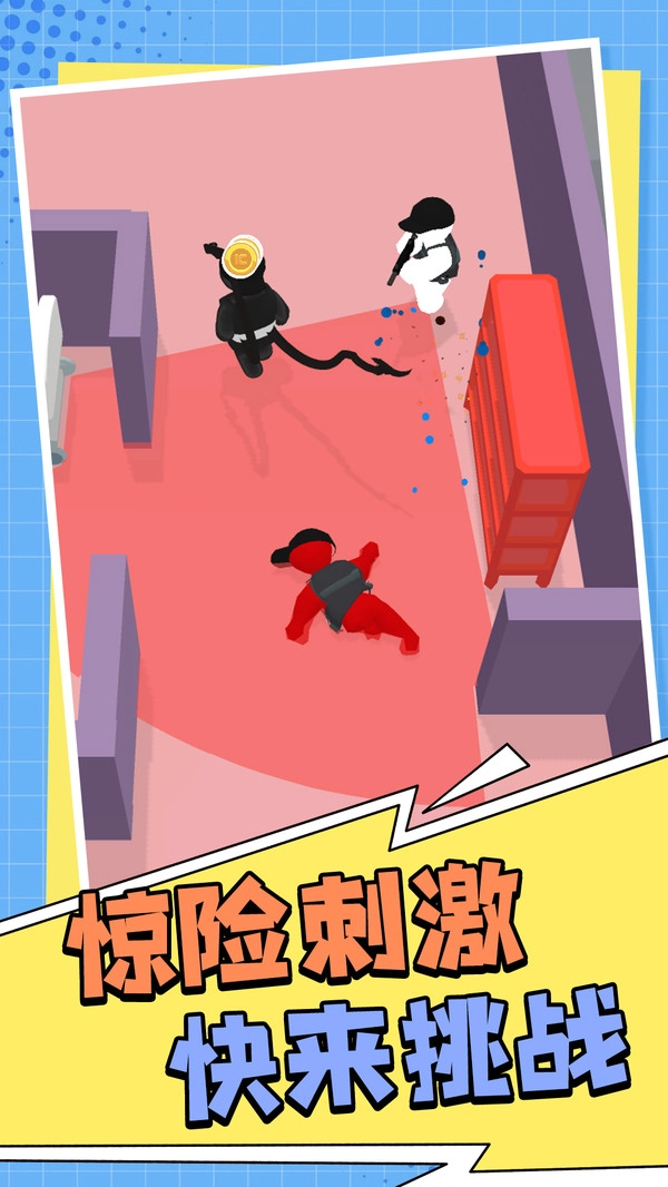 冒险闯关记截图1